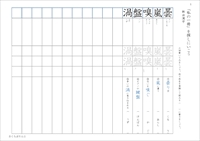 漢字テスト３年　光村図書